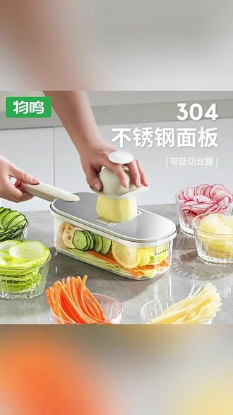 刨丝器 物鸣切菜好物土豆丝刨丝器擦丝器削皮多功能黄瓜萝卜丝切片切丝器#刨丝工具 #削皮神器 #厨房帮手 #萝卜切丝 #切丝神器