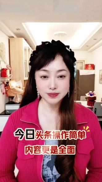 今日头条操作简单运行流畅内容更是全面#今日头条 #宝藏app #app推荐