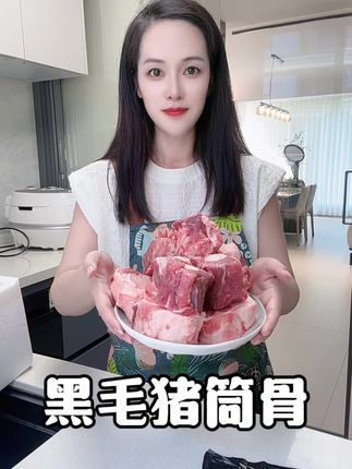 散养黑猪筒骨,原切筒骨4斤,喜欢的下单#猪筒骨 #恩施散养黑猪