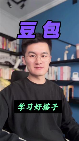 学习好搭子 #豆包#PPT生成#职场#PPT#HZ