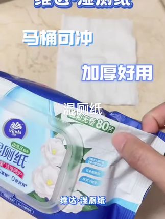 维达湿厕纸真的太好用了,淡淡的山茶花香味~维达大品牌才这个价#维达湿厕纸 #湿厕纸推荐 #种草好物 #仙女必备 #出门必备@DOU+小助手 @DOU+好生意