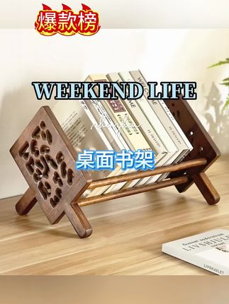异丽桌面书桌小型书架床头书柜桌收纳办简易飘窗置物架#生活美学 #书架 #书架置物架 #桌面书架 #简约书架