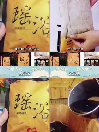 宫氏【20包/份】瑶浴泡澡包美容院药祛浴包熏蒸泡脚寒包家用气湿#泡澡包 #足浴包 #泡脚包 #药包 #浴包