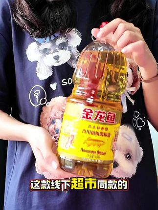 金龙鱼花生特香型调和油1.8L福利来啦 #粮油米面 #食用油 #金龙鱼食用油 #超便宜超划算 #爆款热卖中