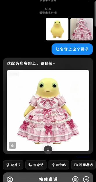 心动了没⌯'ㅅ'⌯ #奶龙 #豆包AI