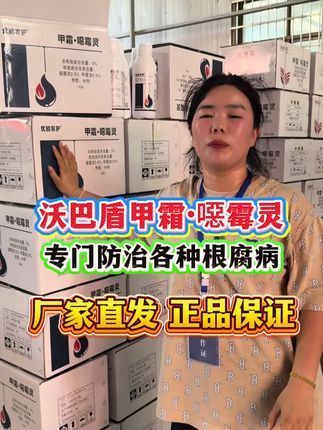 甲霜·恶霉灵3% #根腐病 #立枯病 #猝倒病 #茎基腐病 #土传病害
