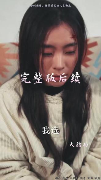 女儿是卧底大货车后续
全村围猎女儿卧底后续
围猎单亲妈妈后续
全村围猎大货车后续
全村围猎女儿后续剧情
全村围猎弹幕大巴车后续
全村围猎女儿出现在医院后续
围猎单亲妈妈后续发展
全村围猎女儿推开门后续
女儿是卧底大巴车后续
全村围猎女儿卧底剧情
短剧
短剧步步围猎男女主
全村围猎第二季女儿
围猎
全村围猎弹幕曝光女儿是卧底广告
短剧卧底
全村围猎第二季女儿是卧底剧情
全村围猎女儿卧底开门
全村围猎女儿卧底大货车
全村围猎弹幕曝光女儿是卧底
全村围猎有地二季吗
全村围猎女儿卧底女儿开门
全村围猎女儿卧底大巴车
女儿是卧底货车真相
围猎最后为什么出现女儿
全村围猎女儿卧底真相
#全村围猎 弹幕曝光女儿是卧底 #全村围猎 弹幕曝光女儿是卧底短剧 #全村围猎 弹幕曝光女儿是卧底后续