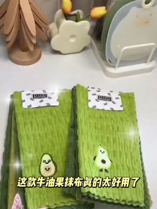 【8条装】新款加厚洗碗抹布牛油果刺绣吸水不沾油厨房清洁巾抹布视频同款视频同款点击购买