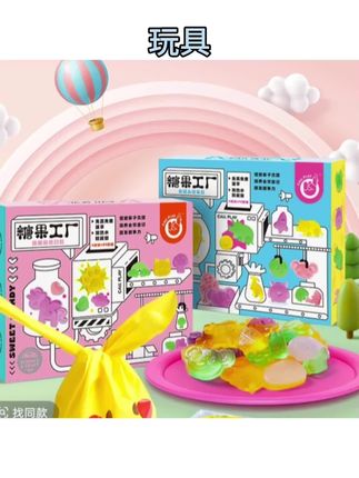 科答鸭DIY手作食玩糖玩软糖巧克力玩具儿童趣味亲子奖励免煮礼物#玩具#视频同款DIY#好物分享#视频同款