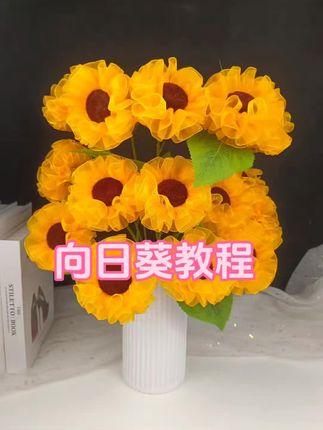 向日葵教程来喽,一起做起来吧#向日葵 #手工 #手工diy #手工花制作教程