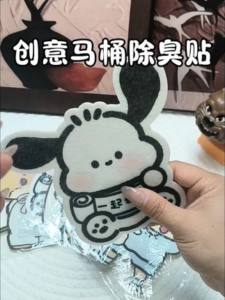 家人们自从贴了创意香薰贴,家里整个卫生间都是香香哒,清新不刺鼻,每个图案都好可爱,关键还可以贴衣柜鞋柜,当个装饰贴也不错 #马桶贴#卫生间香贴持久留香 #好物推荐🔥