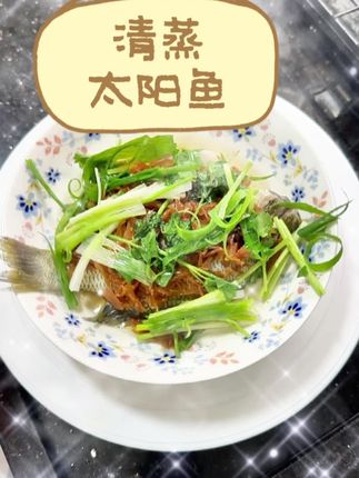 清蒸太阳鱼,搭配酱油姜绝绝子,家的味道!#家常菜 #世姜酱油姜 #鱼的花式做法