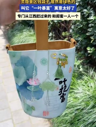 #灵隐寺 #正品保证 #文创 #钱袋子 #包包