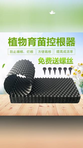 控根器 育苗控根器围栏树板塑料植树黑限阻根板花盆增提加高深螺丝底盘座#育苗控根器 #限根板推荐 #围栏树板推荐 #育苗辅助 #限根装置