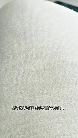 澡巾毛巾双用布 #拼豆无价 #拼豆 #澡巾布 #拼豆工具