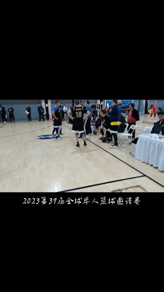 2023第39届全球华人篮球(贵阳)邀请赛