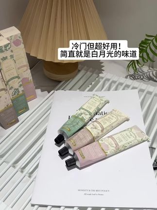 这个香氛护手霜简直比香水还好闻,天气凉了赶快安排#强烈推荐 #护手霜