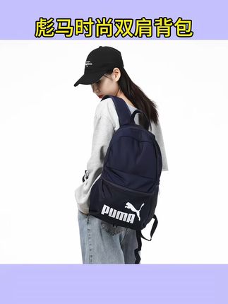 PUMA彪马双肩包男女背包2025夏季新款学生书包大容量休闲包轻便#双肩背包 #时尚双肩包 #休闲双肩包 #大容量双肩包 #学生双肩包