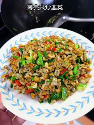 潮汕特产薄壳米也叫海瓜子,在家也能吃到新鲜又干净的薄壳米了,炒韭菜炒五花肉煎蛋都特别好吃#下饭菜 #潮汕美食#薄壳米#海瓜子