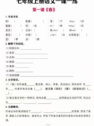 七年级语数英睡前默写本,同步课本重要知识点,每日一练,省时高效,打牢语数英基础#七上语文#知识点总结#学霸秘籍#必考考点