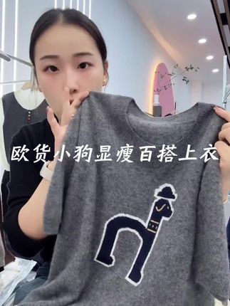 #毛衣 #秋冬穿搭 #美出高级感 #源头实力厂家 #高级感穿搭