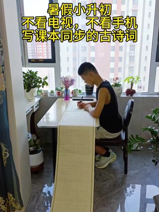 一分耕耘,一分收获。简单的事我们在重复,重复的事情我们在坚持,写字我们是认真的,不在于多,也不在于快而在于用心,每天进步一点点,没有最好,但会越来越好#练字#古诗词#软笔书法