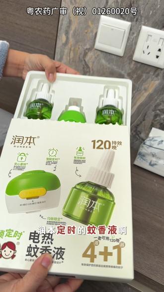 蚊香液正确使用方法很关键!#定时蚊香液#儿童锁的重要性 #润本蚊香液