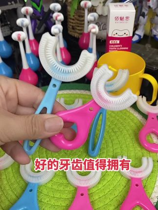 儿童u 型牙刷,让宝宝爱上刷牙,包裹式刷牙 牙刷#宝妈推荐 #母婴好物