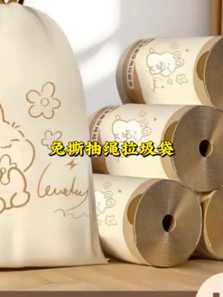 免撕抽绳拉圾袋#居家好物#好物推荐🔥