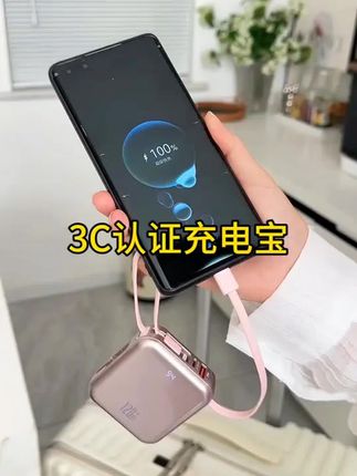 #生活服务热点中心 #充电宝 #快充电宝#好物推荐