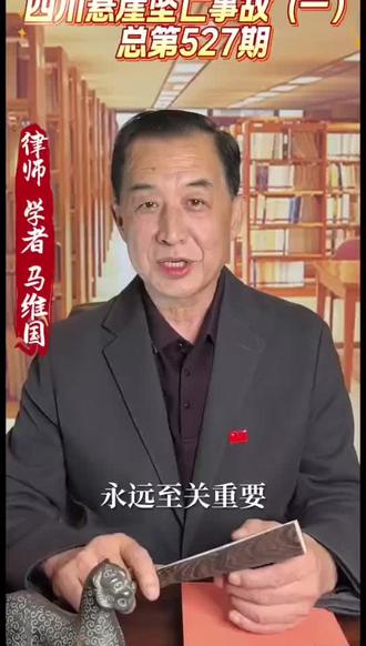 极限运动,安全规程最为重要#重大安全事故