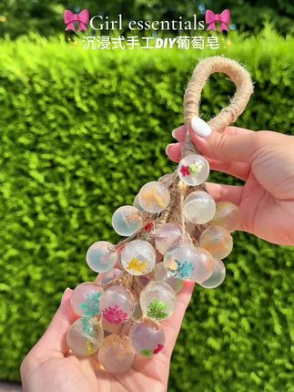 沉浸式手工diy葡萄皂#亲子diy #创意手工 #提升幸福感好物 #手工礼物 #生日礼物