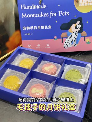 今年我们家狗子也能过上中秋啦#宠物零食分享 #宠物零食 #宠物手作月饼 #吃货小狗
