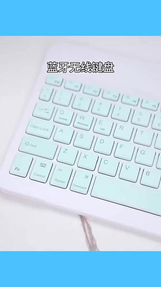 无线蓝牙键盘鼠标适用苹果ipad华为联想小米平板电脑安卓手机 无线蓝牙键盘鼠标适用苹果ipad华为联想小米平板电脑安卓手机#办公手写板 #情侣礼物推荐 #笔记号笔 #按动款笔 #口腔喷雾