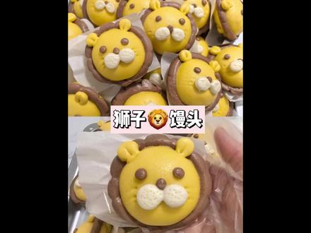 🦁狮子馒头教程
【材料】
⭐黄面团:中筋面粉350g,南瓜泥160g,白糖10g,酵母粉3.5g
⭐白面团:中筋面粉100g,水50g,白糖10g,酵母粉1g
⭐可可粉1.5g
⭐豆沙馅12个,每个17g左右
【步骤】
1️⃣南瓜切片上锅蒸软,打成泥(不需要放水)放凉,再加入面粉、白糖、酵母粉,用筷子搅拌成絮状,揉成光滑面团。白色面团同样揉至光滑。
2️⃣ 从黄面团中取30g擀开做狮子🦁耳朵;剩下的黄面团擀成0.5cm厚的面皮,用直径7.5cm圆形模具压出来
3️⃣从白面团中取30g擀开做狮子🦁鼻子;剩下的白面团与1.5g可可粉揉成咖啡面团,再擀成0.3㎝厚的面皮,切条(宽1cm)做狮子🦁头发
4️⃣把压出来的黄圆面皮边边擀薄,放上豆沙馅,把口收好,稍微搓圆,贴上棕色头毛、眼睛、嘴巴、鼻子和耳朵,用牙签压出耳廓、胡子就完成啦
5️⃣ 发酵至1.5倍大即可
6️⃣ 上汽大火蒸13分钟,焖3分钟出锅#花样馒头做法 #儿童辅食#果蔬馒头