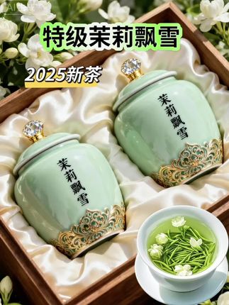 特级茉莉飘雪花茶 •特级品质:甄选高山嫩芽与伏天茉莉,七次窨制,花香入骨。 •独特形态:干茶紧结,冲泡后如雪花绽放,姿态优美。 •香气口感:香气鲜灵持久,滋味鲜爽回甘,汤色清澈明亮。#好物推荐🔥 #茉莉飘雪#茉莉花茶 #今天你喝茶了吗 #好喝不贵@抖加🔥上热门🔥dou+🔥热点宝 @DOU+上热门 @DOU+小助手