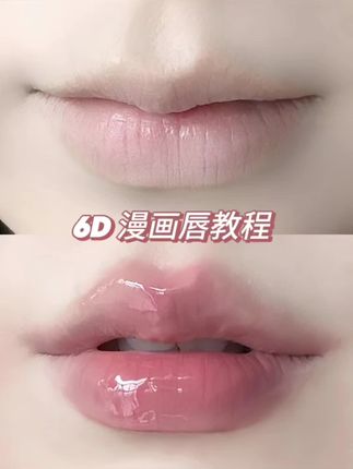 画不画唇线区别真的很大! 把嘴巴子勾勒饱满立体了,涂出来的口红真的会更好看!#唇妆教程#如何画唇形#嘟嘟唇教程#薄唇变厚唇 #无限回购的宝藏单品