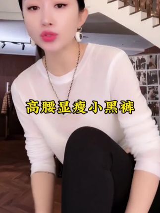 杨圣坤2025新品进口修身显瘦黑色高腰小黑裤外穿打底裤SL2582406 一条穿了必会入第二条的裤子,百搭显瘦神裤。#显高显瘦显腿长 #百搭裤子 #高级感穿搭 #时尚穿搭 #2025新款
