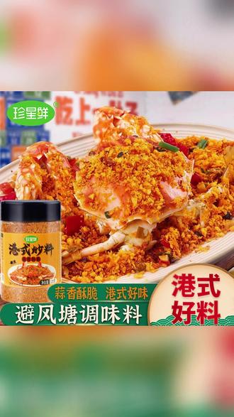 饭店138一份的港式鸡翅虾,现在有了这个避风塘料理,在家就能吃上了,焦香酥脆,好吃到连壳都不剩下 #美食 #避风塘鸡翅虾 #避风塘 #家常菜 #谁能抵挡这一口美味