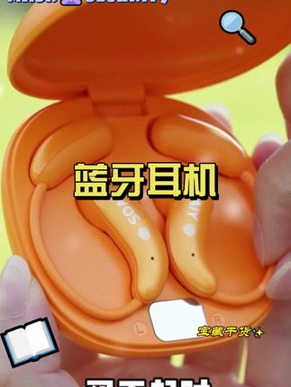 超舒适!4.9克,裸感配带,开放式设计,听清环境音更安全! #蓝牙耳机 #开放式耳机 #索爱耳机