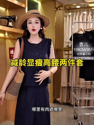2025夏季减龄气质INS风百搭休闲风时尚阔腿裤套装复古港风 2025夏季减龄气质INS风百搭休闲风时尚阔腿裤套装复古港风9237#夏季穿搭 #显高显瘦 #减龄显瘦穿搭 #高级穿搭 #轻奢女装