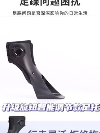 迈瑞康足下垂足内翻矫形器足托脚踝支具足拖矫正器#足下垂 #足下垂矫正器 #足内翻矫正 #足托 #脚踝支具