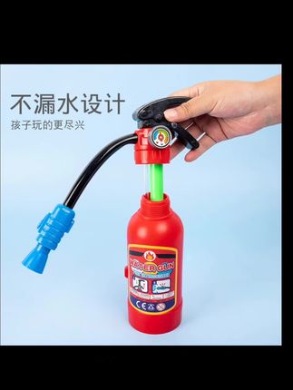 儿童灭火器玩具消防员喷水大容量抽拉式呲水枪打水仗幼儿园男女孩#强烈推荐 #好物推荐🔥 #高性能实用工具 #实用好物 #宝藏好物打卡