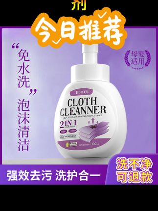 床垫清洗剂干洗尿渍去污专用除发黄免水洗席梦思床垫布艺清洁神器#床垫清洗剂 #居家好物 #家庭必备 #清洁神器 #布艺清洁