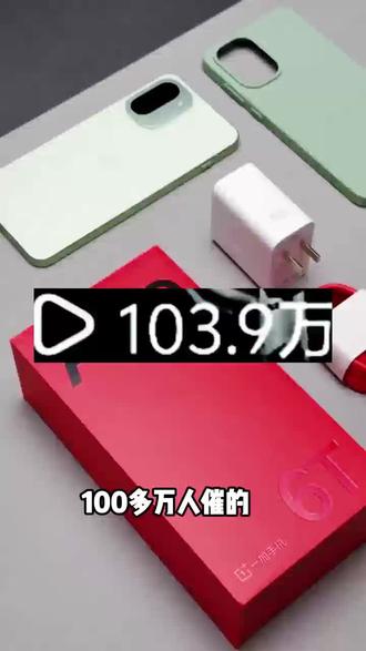 @通道与攻略001←←← 关于我66块钱拿下的一加ace6T的详细教程#一加αce6T#一加