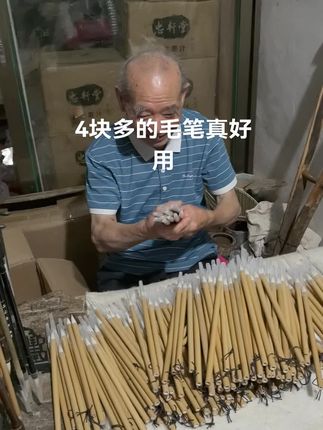 4块多的毛笔真没有你们想象的那么贵 很多人都让我们涨价,也有很多人说4块多的毛笔,要很多能优惠吗?,两三块钱卖不卖?其实这个款4块多就是本钱价格,也没打算挣钱,只为了平时有事情做,做毛笔最快的季节就是不冷不热,毛笔很多工序干的快,但季节实在是太淡了,所以4块多,就是让自己有事情做,我们买的多的也可以自行下单,帮你们改成包邮,刻上logo都可以。#非遗传承 #手艺人 #毛笔