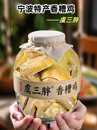 #图文掘金计划来咯👏,今天要给大家介绍的是宁波特色美食——香糟鸡,它有着超浓厚的地方传统韵味!这香糟鸡精选的可是农家土鸡,然后用上等糟卤和秘制香料精心卤制而成。它的肉质紧实又鲜嫩,皮滑鲜香,糟香都入骨啦,咬上一口那真的是回味无穷呀,还是小时候的味道呢😋!#香糟鸡 #地方特色美食 #吃了还想吃 #嘎嘎好吃