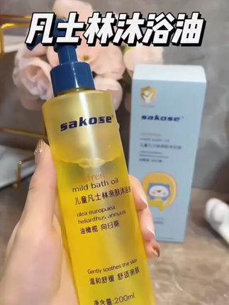 沐浴油很好乳化,洗完就嫩嫩的。 且泡沫不像普通沐浴露那么多,很好冲洗#儿童沐浴油 #儿童沐浴露 #宝宝洗澡 #宝宝皮肤护理