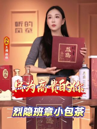 小包班章熟普