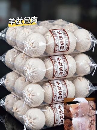 #肚包肉 能让这么多老饕念念不忘的硬菜,非这道羊肚包肉莫属!说真的,但凡尝过一次草原风味的肚包肉,那滋味就再也忘不掉!特意选了草原羊的羊腿肉,剁得紧实饱满,完完整整裹进新鲜羊肚,个个圆滚滚、沉甸甸的,看着就实在。用小火慢慢炖足50分钟,羊肚的韧、羊肉的鲜,再混着香料的香,全都炖透了。咬开的瞬间,先是羊肚的弹脆,接着就是满口爆汁的嫩肉,鲜得直冒甜,层次特别足,全是食材本身的好味道,还配着最搭的韭菜花一起送#肚包肉 #超便宜超划算 #地方特色美食 #草原美食 @DOU+小助手 @DOU+上热门